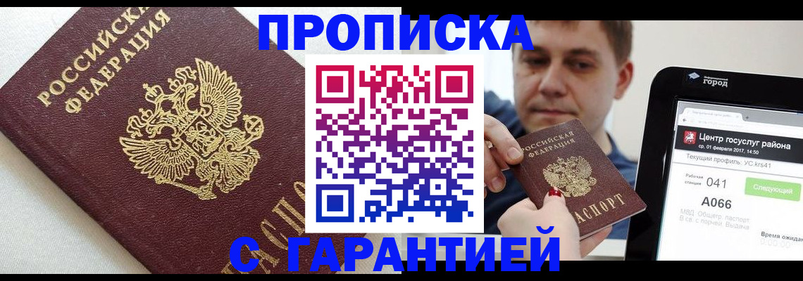 регистрация в Серпухове