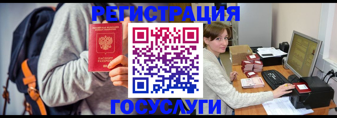 временная регистрация в квартире в Серпухове