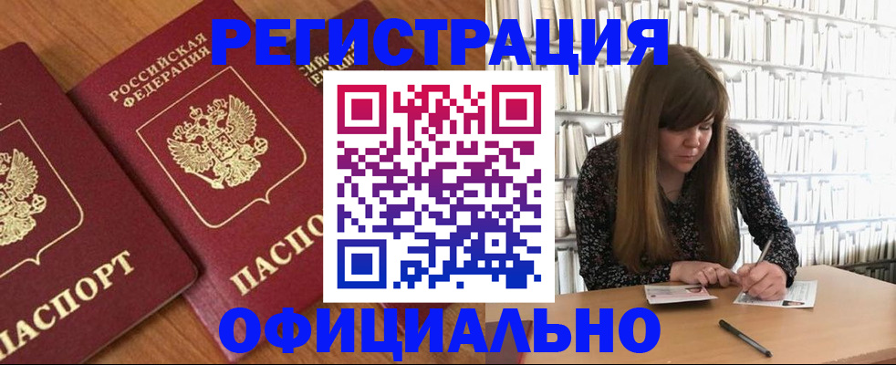 прописка иностранных граждан в Серпухове