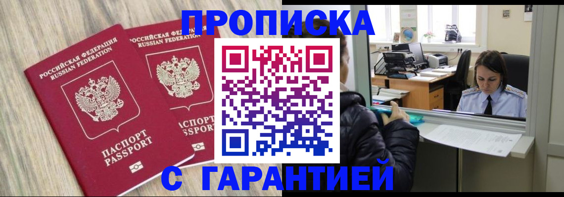 временная регистрация законно в Серпухове