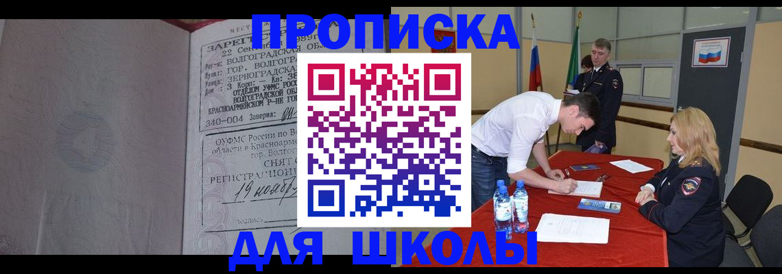 прописка гарантия в Серпухове