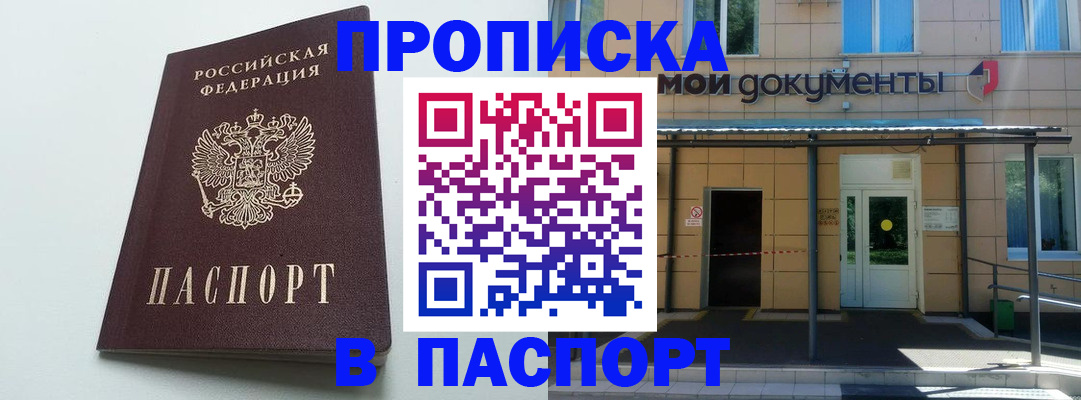 временная регистрация купить в Серпухове