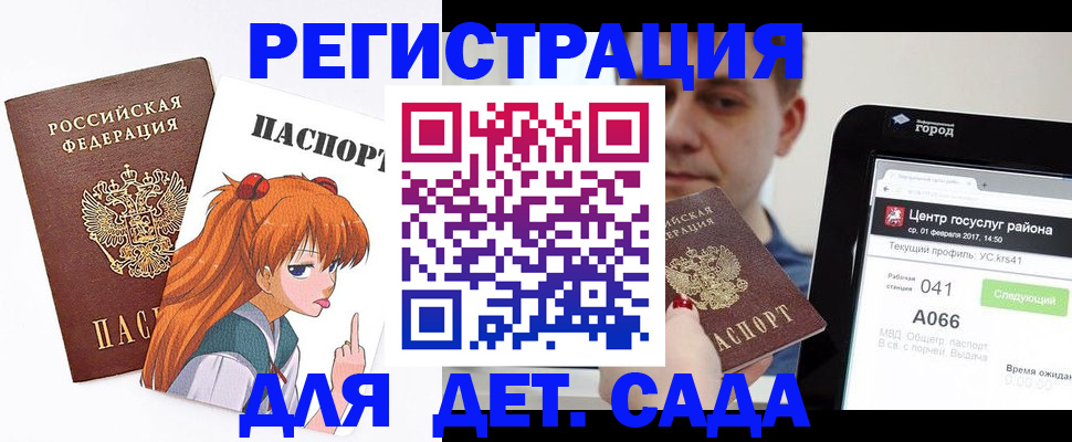 временная регистрация госуслуги в Серпухове