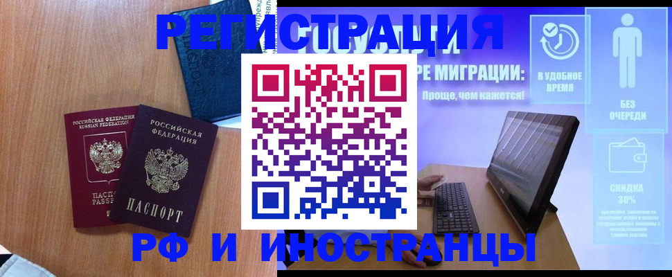 временная регистрация в квартире в Серпухове