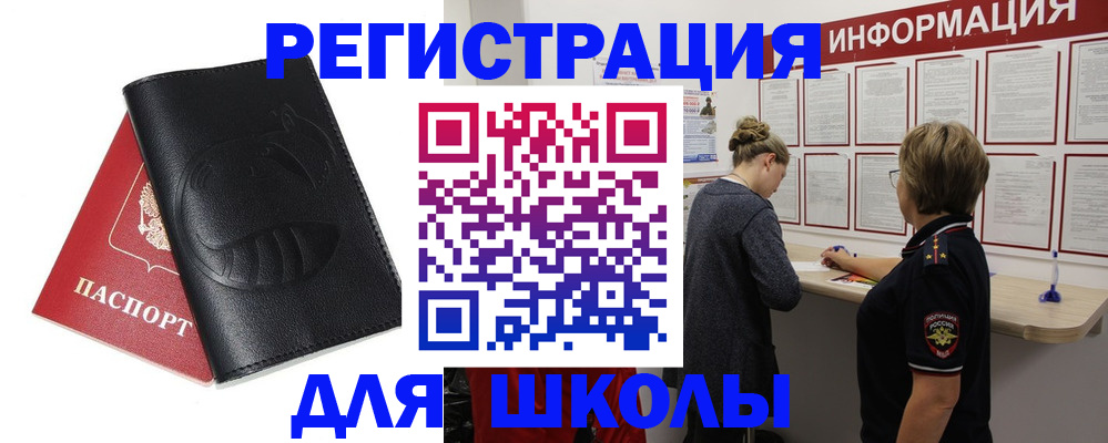 где прописаться в Серпухове