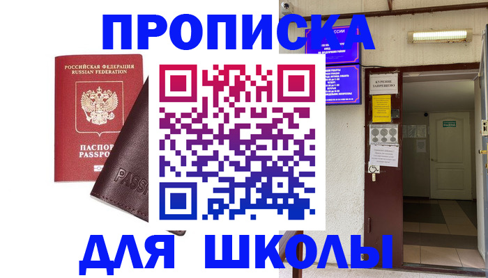 временная регистрация купить в Серпухове