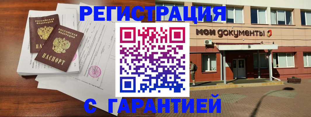 прописка для работы в Серпухове