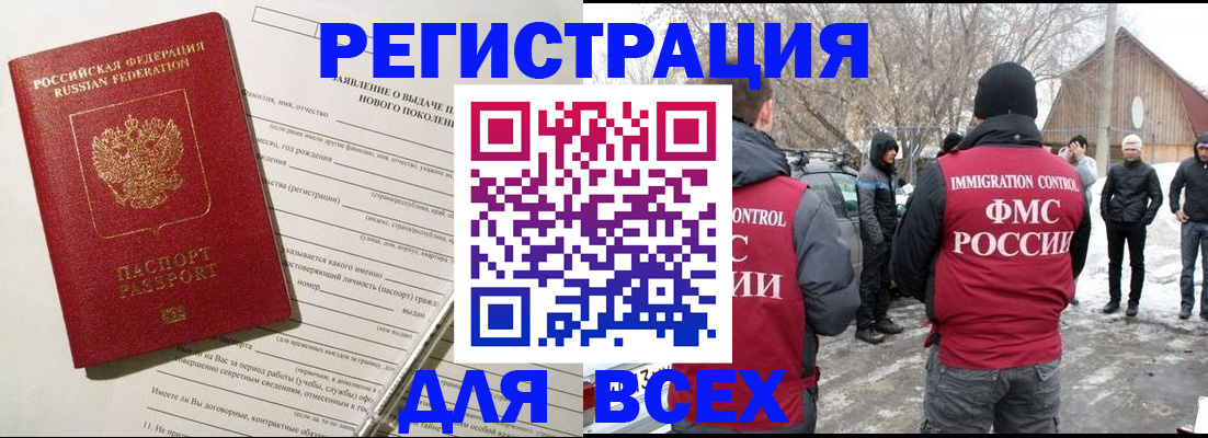 временная регистрация гарантия в Серпухове