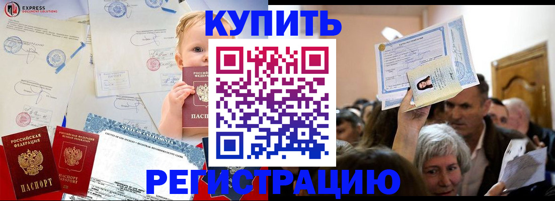 где прописаться в Серпухове