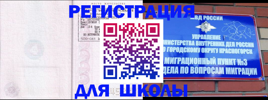 временная регистрация надежно в Серпухове